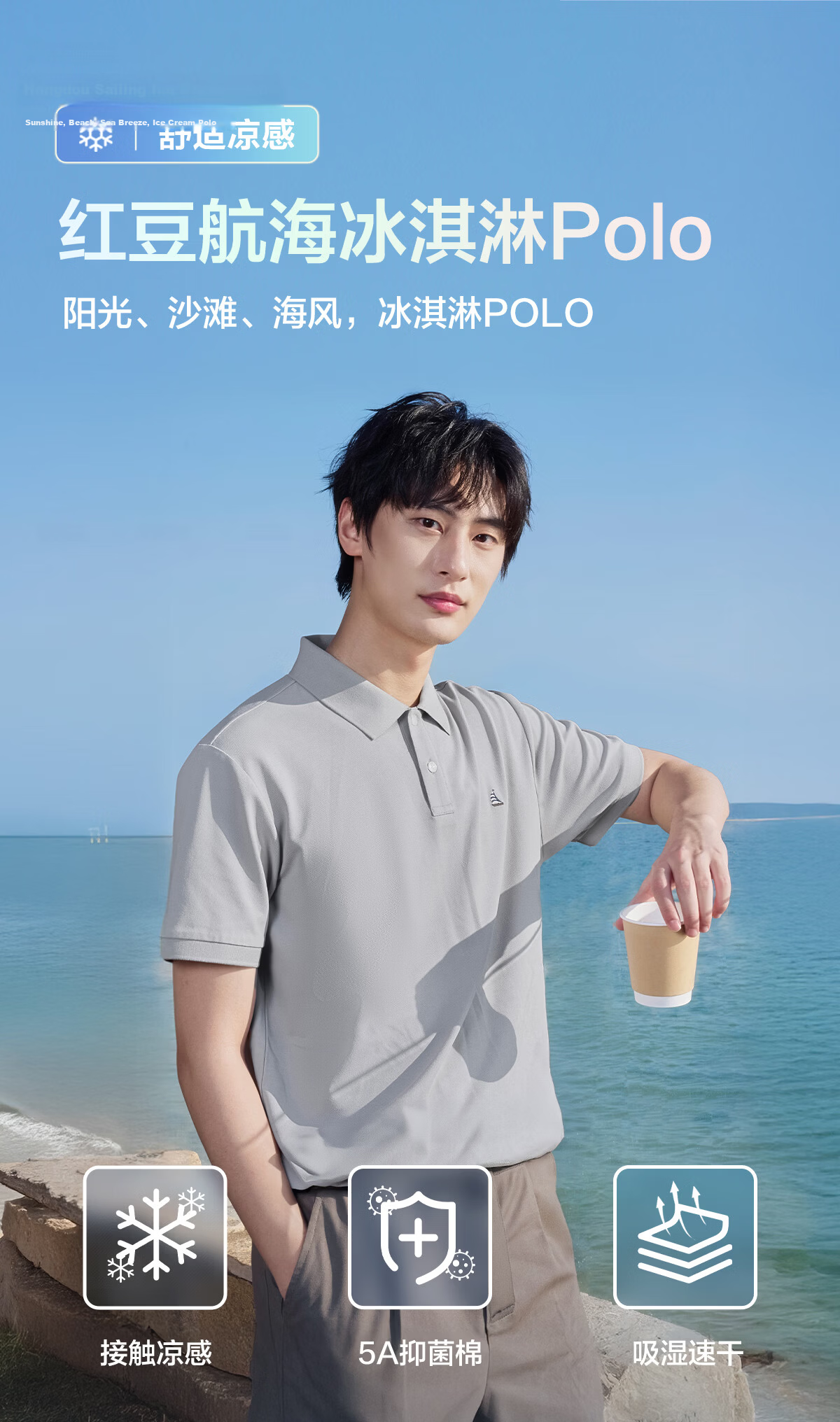 Hongdou Sailing Ice Cream Men's Moisture-Wicking Quick-Dry Sailing Embroidered Cool Short Sleeve Polo Shirt 11