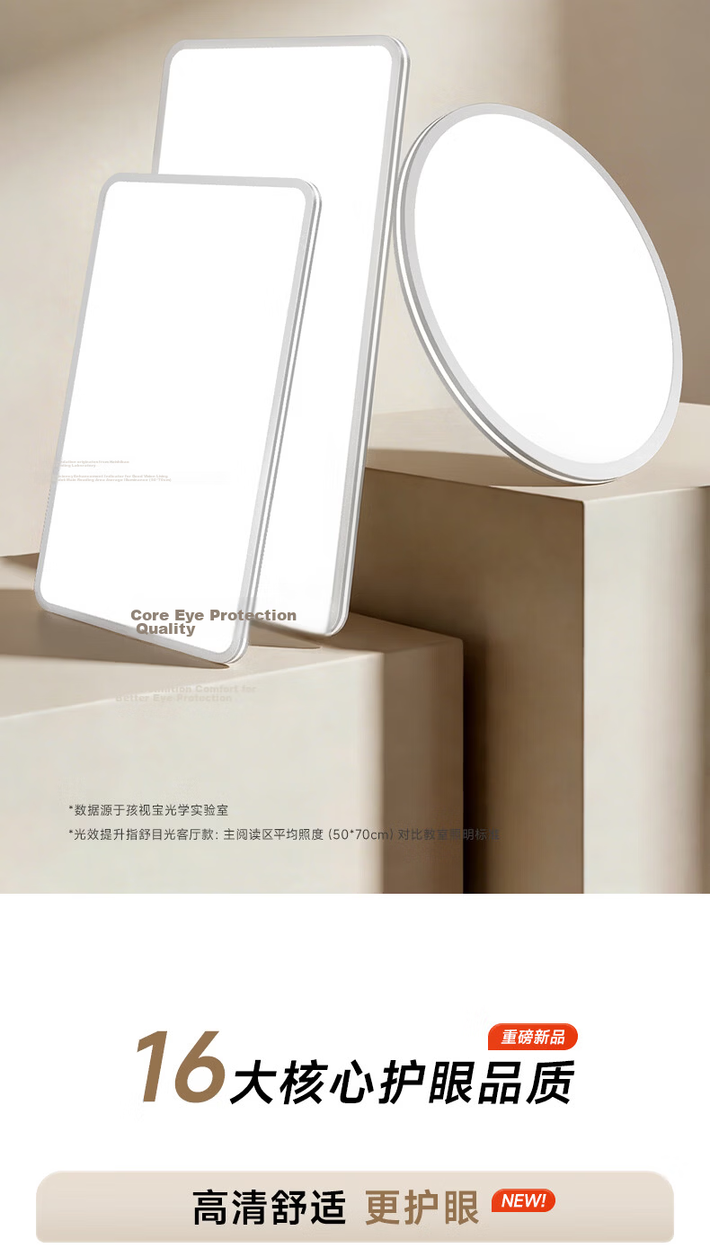 Haishibao Shumu Guang Full Spectrum Living Room Smart Ceiling Light Side Emission 2.5cm Ultra-thin Eye Protection Minimalist All-inclusive 6