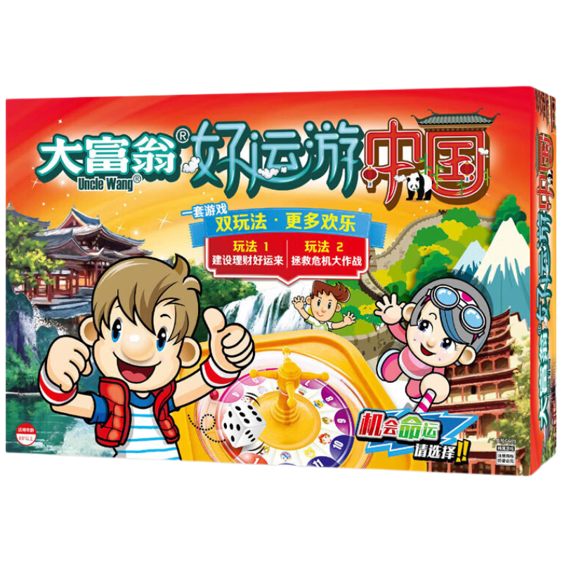 Monopoly Game Board Gold Medal Good Luck China Children's Educational Finance Family Party Entertainment Chess and Card Board Game G609