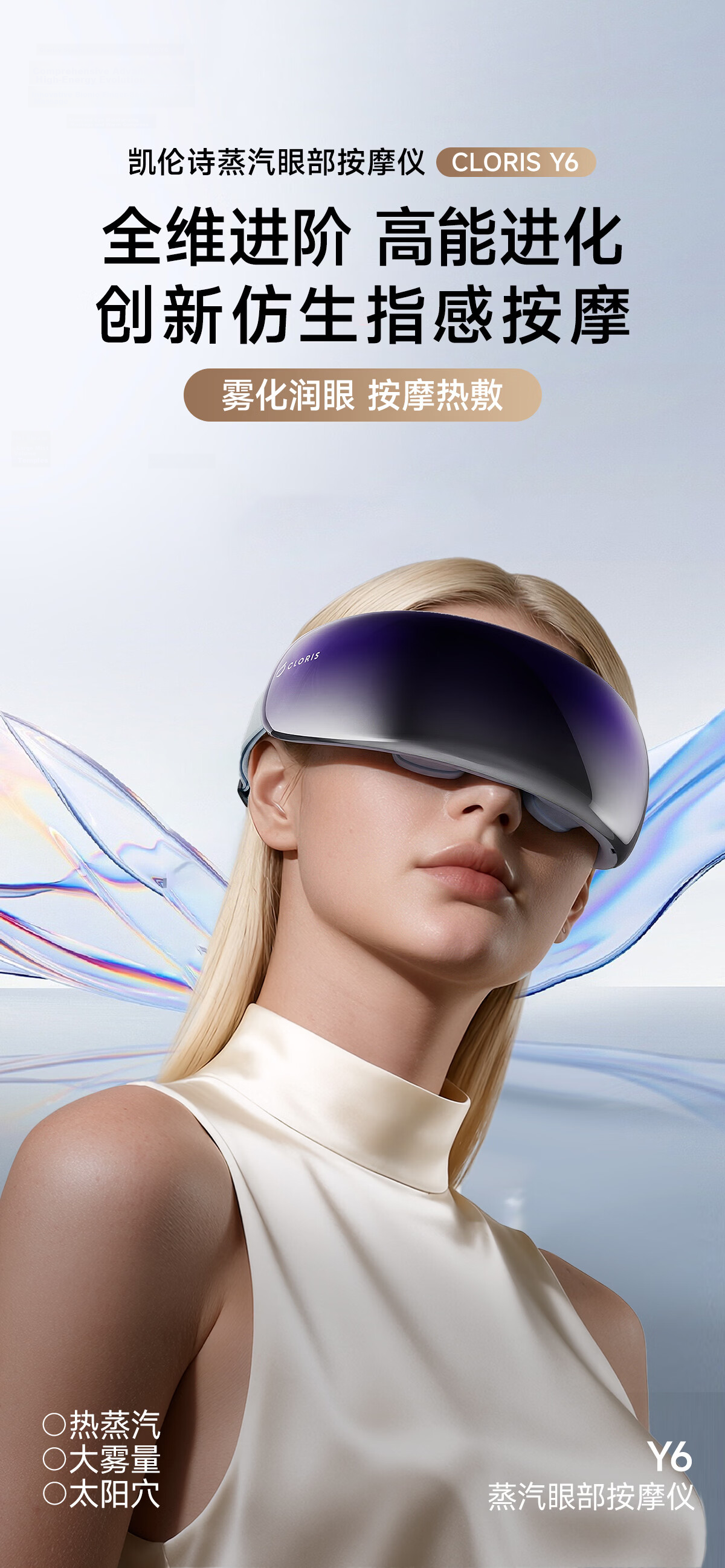 CLORIS Y6 Eye Massager, Steam Eye Mask for Adults And Children, Eye Care Device with Atomization, Vibration, And Heat Therapy for Temples, Birthday Gift for Wife, Present for Parents 2