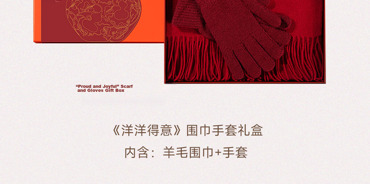 Wanshili Year of Birth Festival Gift Wool Red Scarf and Gloves Set Red Premium Gift Box - Yangyang Deyi 5