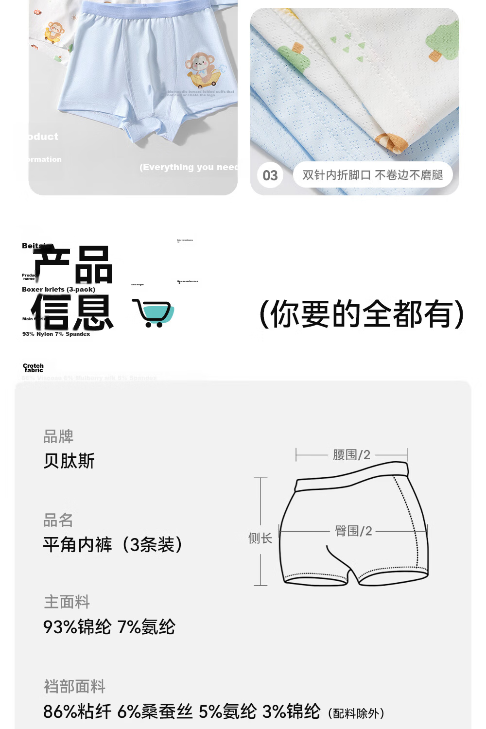 Betis Soft Ice Children's Underwear 10-11 Years Old Boys Summer Ice Silk New Mulberry Silk Boxer Shorts 24