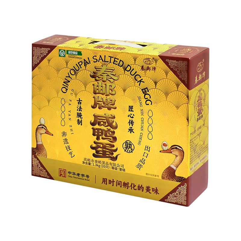 秦邮牌 高邮产咸鸭蛋流油65g*20枚 礼盒装 企业团购 即食 中华老字号