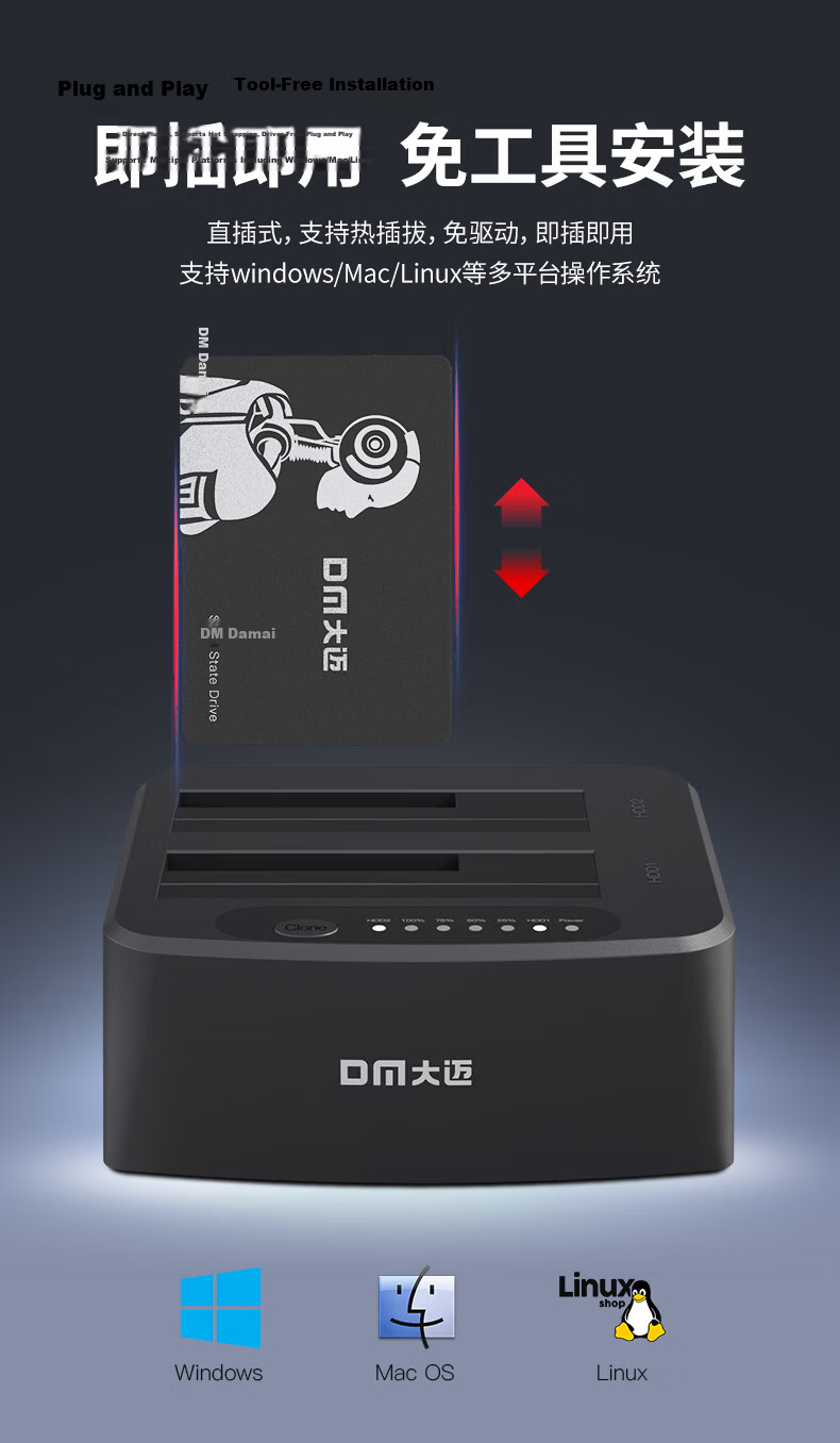 DM Damai 3.5/2.5 Inch SATA Hard Drive Docking Station External Mechanical Mobile Laptop Desktop Hard Drive Reader Dual Bay Duplicator HD045 5