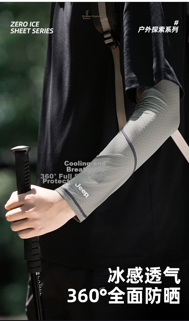 JEEP Men's Summer UV Protection Ice Silk Sun Sleeves for Cycling and Fishing 3