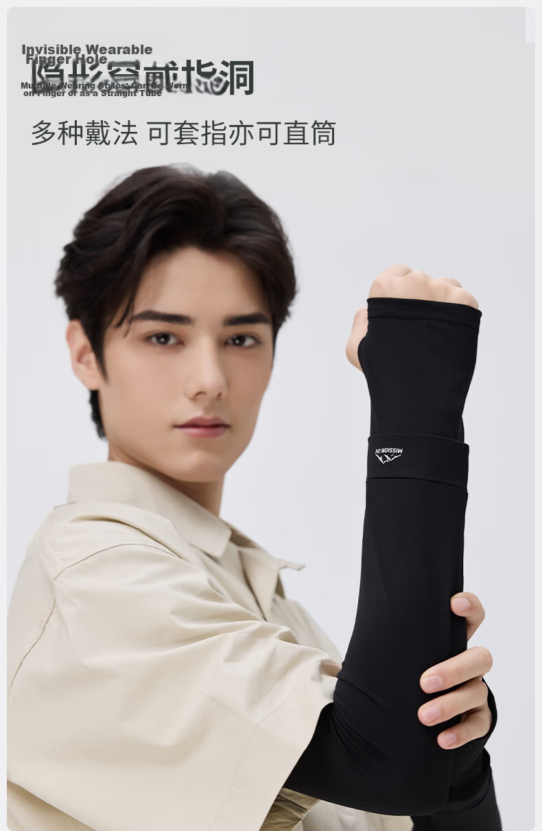 MISSION UV Ice Silk Sunscreen Arm Sleeves for Men Summer Driving Cycling UV Protection Oversized Loose Sleeve Guards 5