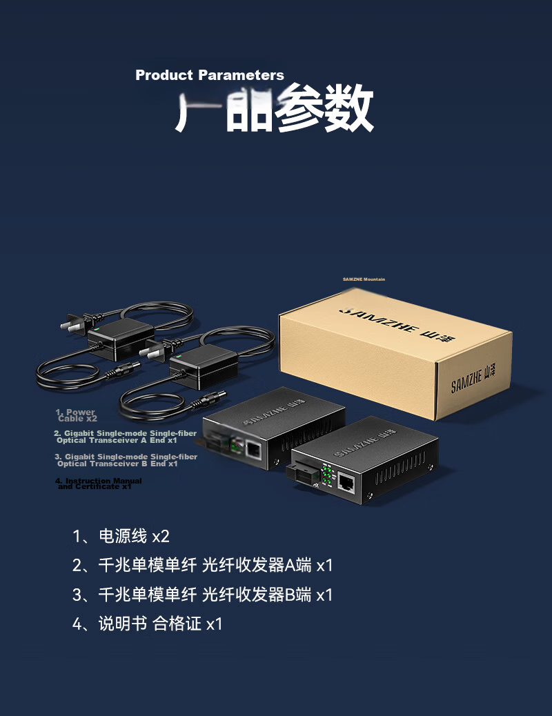 Sanze Professional Lightning Protection Pro Fiber Optic Transceiver Optical Converter Gigabit Single-mode Dual Fiber Fiber to Ethernet Monitoring SC Interface 20KM Pair SZ-GQ20SD 14