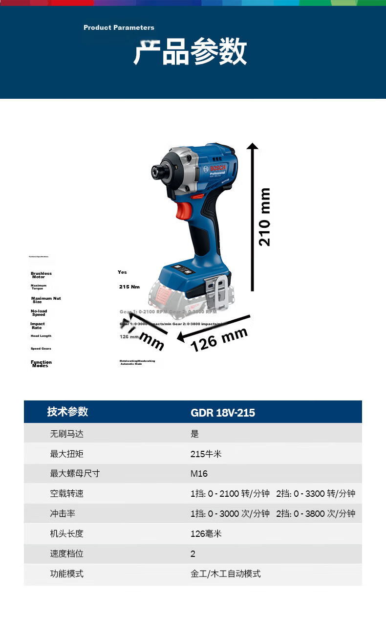 BOSCH Impact Driver Electric Wrench Metalworking Woodworking 18V Lithium Battery GDR 18V-215 Two Batteries One Charger Set 10