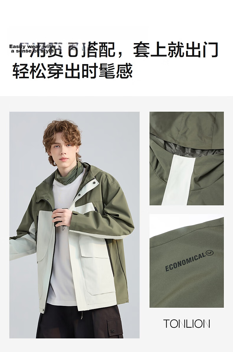 TonLion 2026 Summer New Men’s Colorblock Hooded Jacket Casual Loose Youth Top Stylish Cool Trend 2