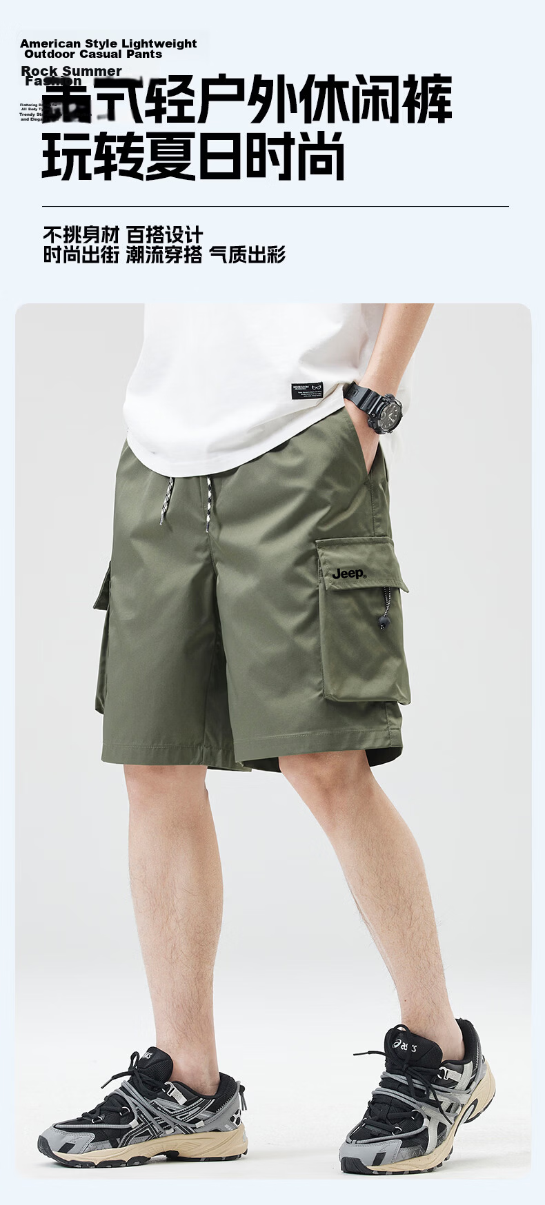 JEEP Men's Shorts Spring Summer 2026 New Straight Loose Breathable Casual Five-Point Thin Pants 4
