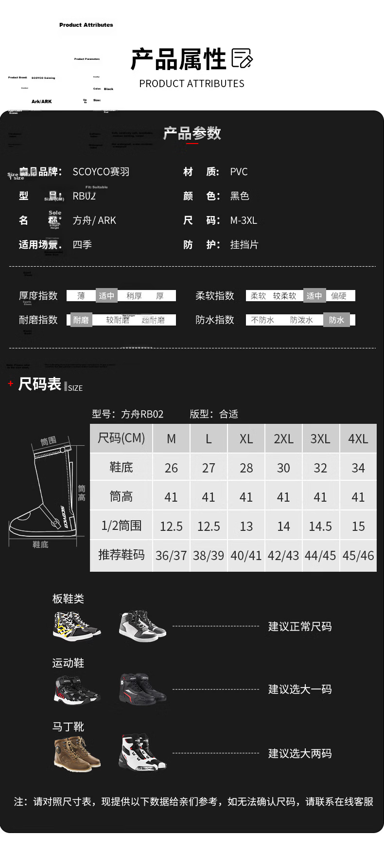 SCOYCO Motorcycle Riding Waterproof Rain Shoe Covers Outdoor Rain Boots for Men Four Seasons Essential 7