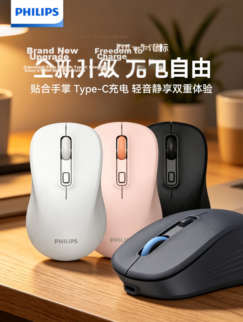 PHILIPS SPK7538P Wireless Bluetooth Mouse Dual-Mode Silent Rechargeable Ergonomic Office Mouse Compatible with Apple Mac Desktop Laptop Corporate Purchase Black 1