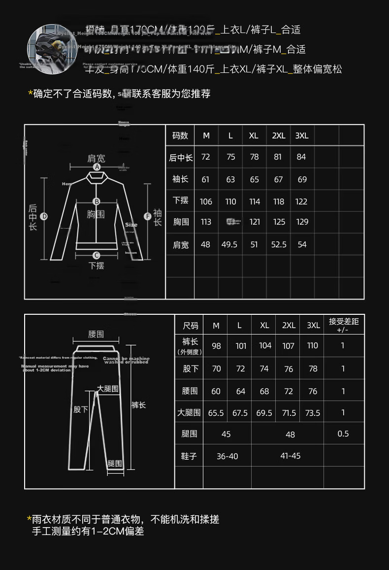 SULAITE Motorcycle Riding Two-Piece Raincoat and Rain Pants Set Electric Vehicle Rider Four-Season Heavy Rainproof Riding Rainwear 5