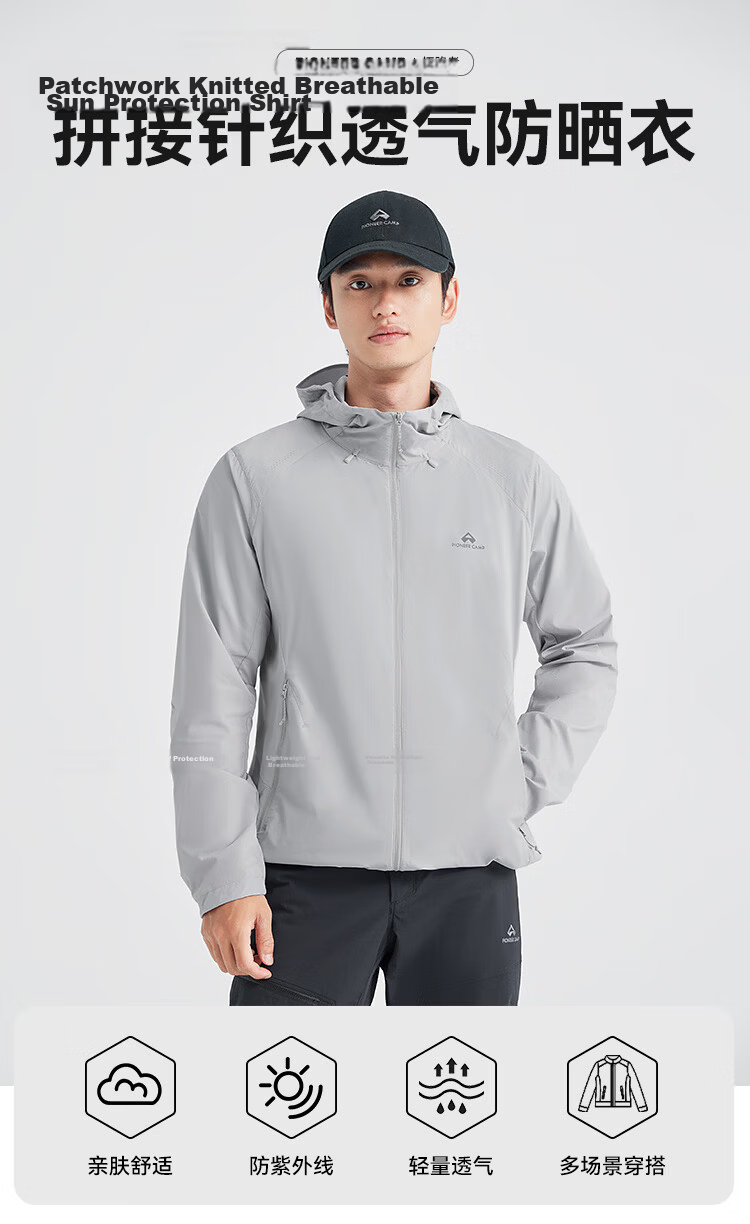 Toread Men's Summer Outdoor Lightweight Sun Protection Jacket Loose Fit Hooded UV Protection Skin Jacket 1