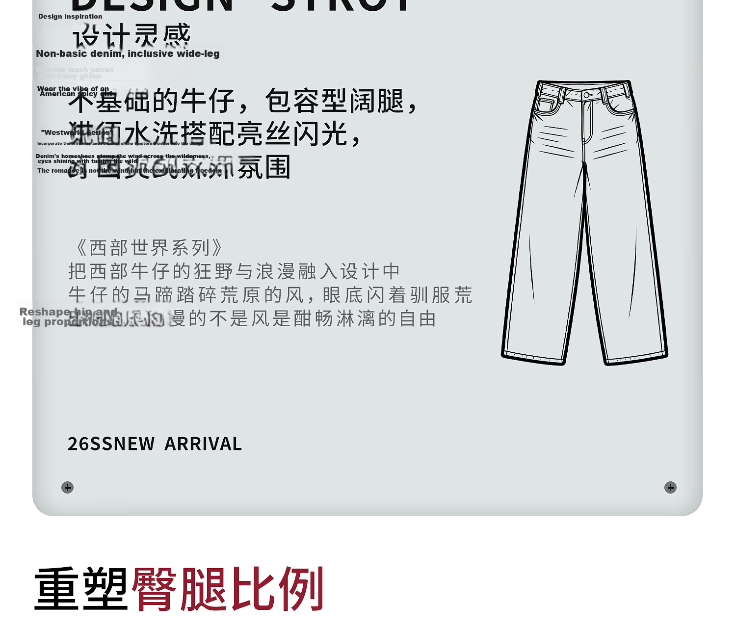 Metersbonwe Women's Jeans 2026 Summer New Trendy Shiny Casual Wide-Leg Curved Hem Pants 3