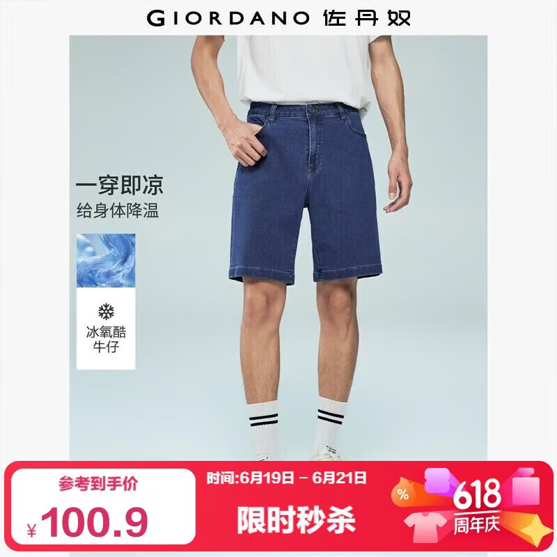 Giordano Men's Summer New Black Technology Ice Oxygen Cool Mid-Rise Straight Denim Shorts 01106336