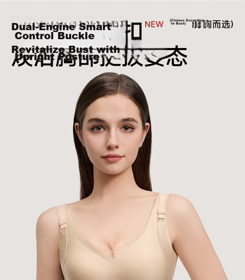 GRACEWELL Double Lift Bra for Large Bust, 2026 New Style, Push-Up, Side Support, Anti-Sagging, Seamless Nude Bra, Size M 1