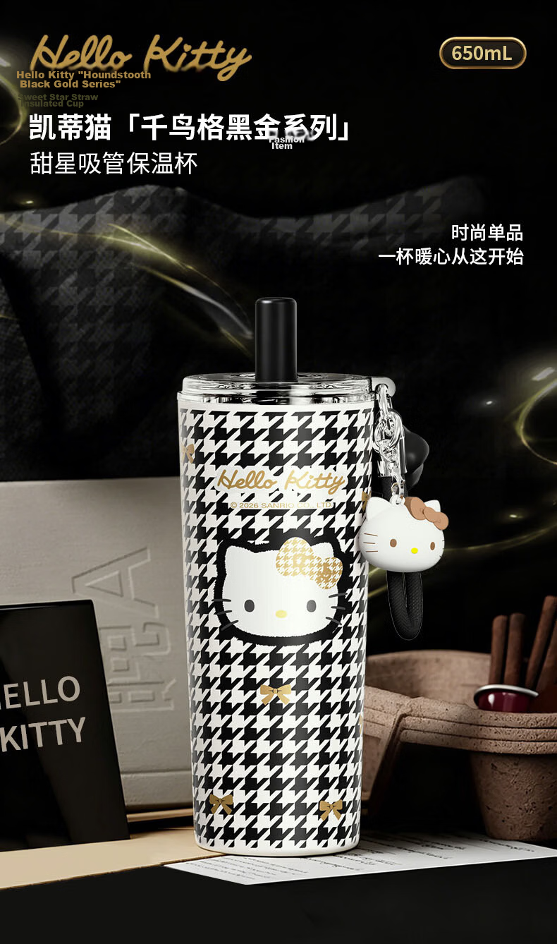 SANRIO Hello Kitty Houndstooth Black Gold Insulated Tumbler 316 Stainless Steel with Straw Gift 650ml 12