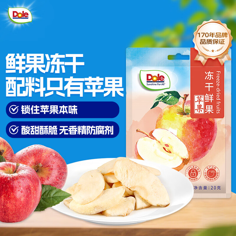 都乐（DOLE）冻干鲜果苹果20g 0添加蜜饯果干果脯 孕妇儿童休闲零食 
