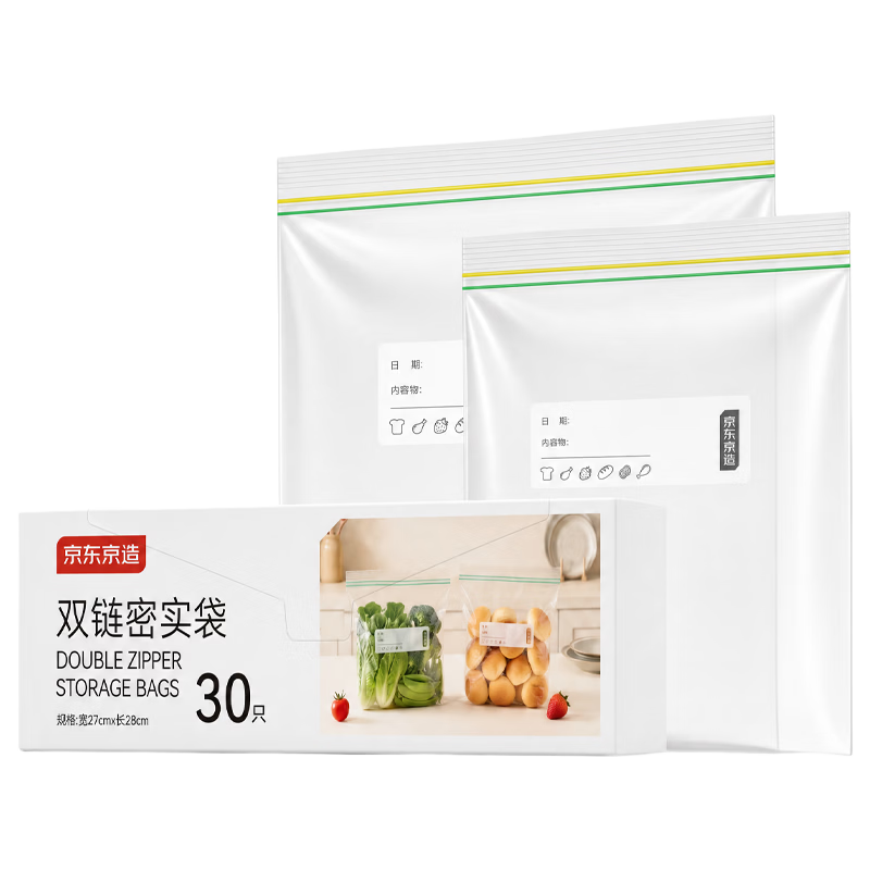 JD Jingzao Food Grade Sealing Bags Large Double Zipper Fresh-Keeping Bags for BBQ Camping 27*28cm [30 Pieces]