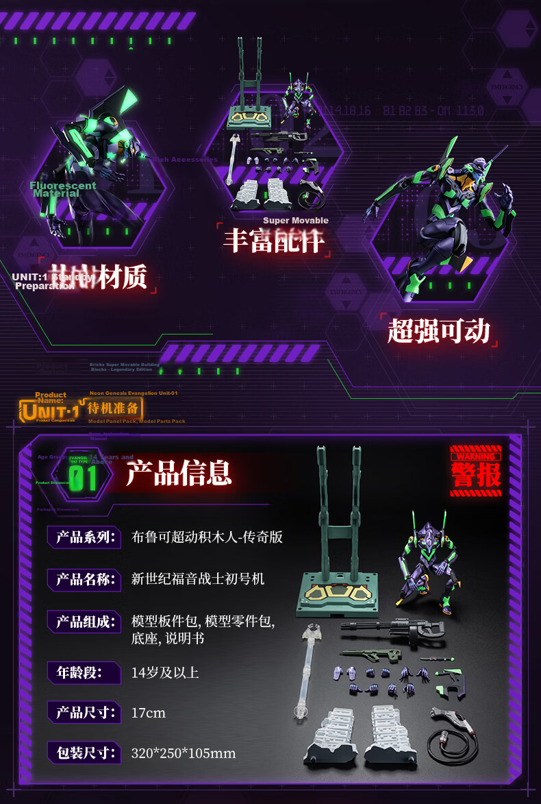 Bruder Blocks Legend Edition Neon Genesis Evangelion EVA Unit-01 Model Toy Gift Figurine 5