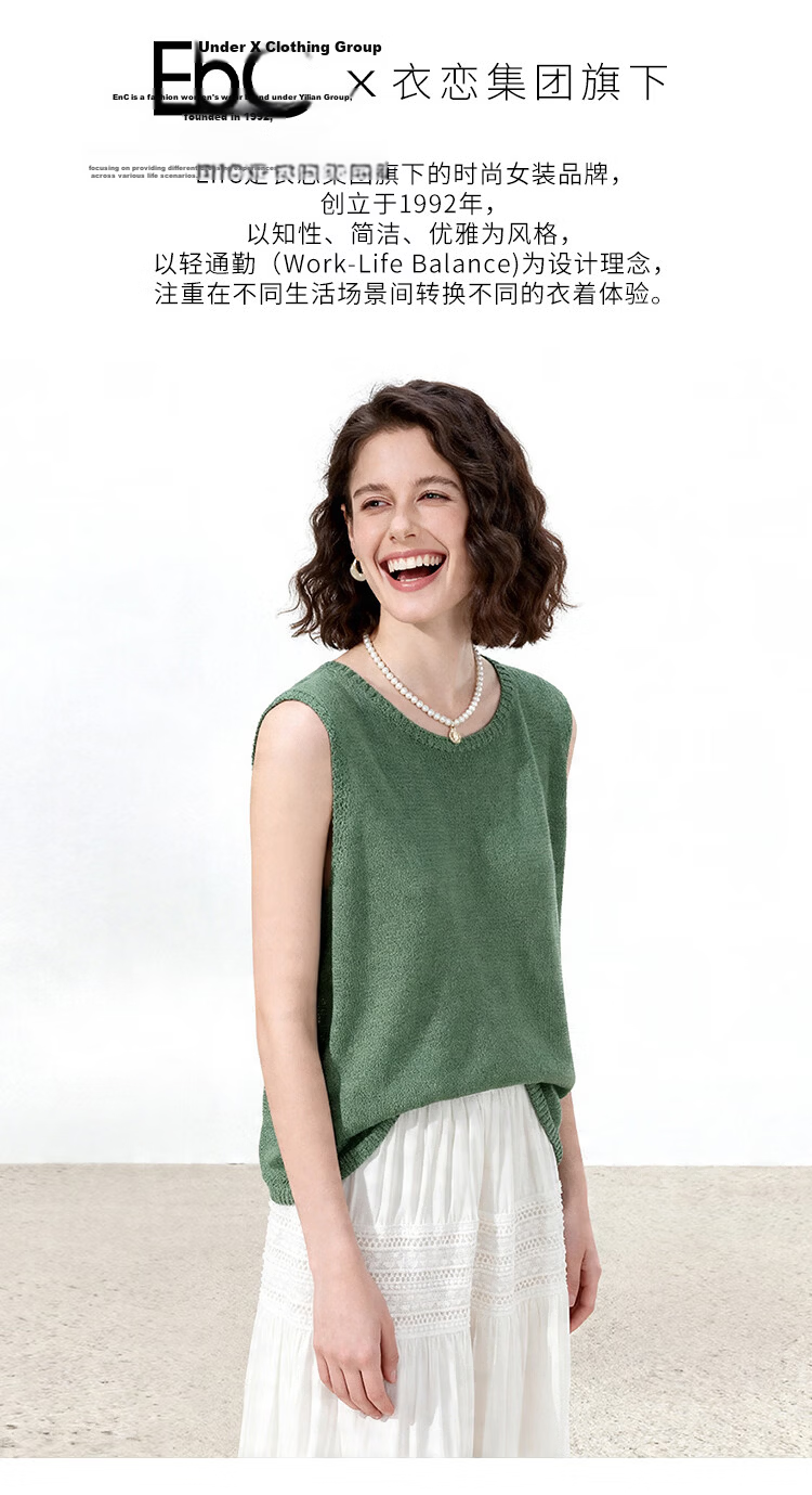 ENC Forest Style Relaxed Fit Vest Soft Brightening High-End Atmosphere Lenzing Tencel Versatile Loose Slimming Sleeveless Top 1