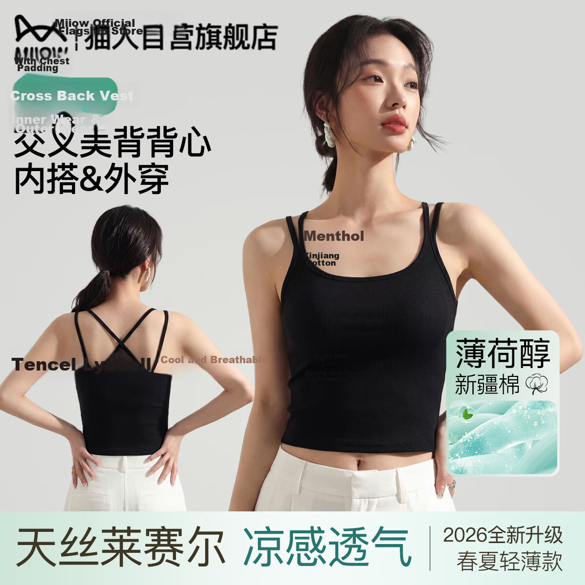 Miiow Women's Camisole with Chest Pad 2026 New Style Summer White Integrated Backless Base Layer Top Outerwear