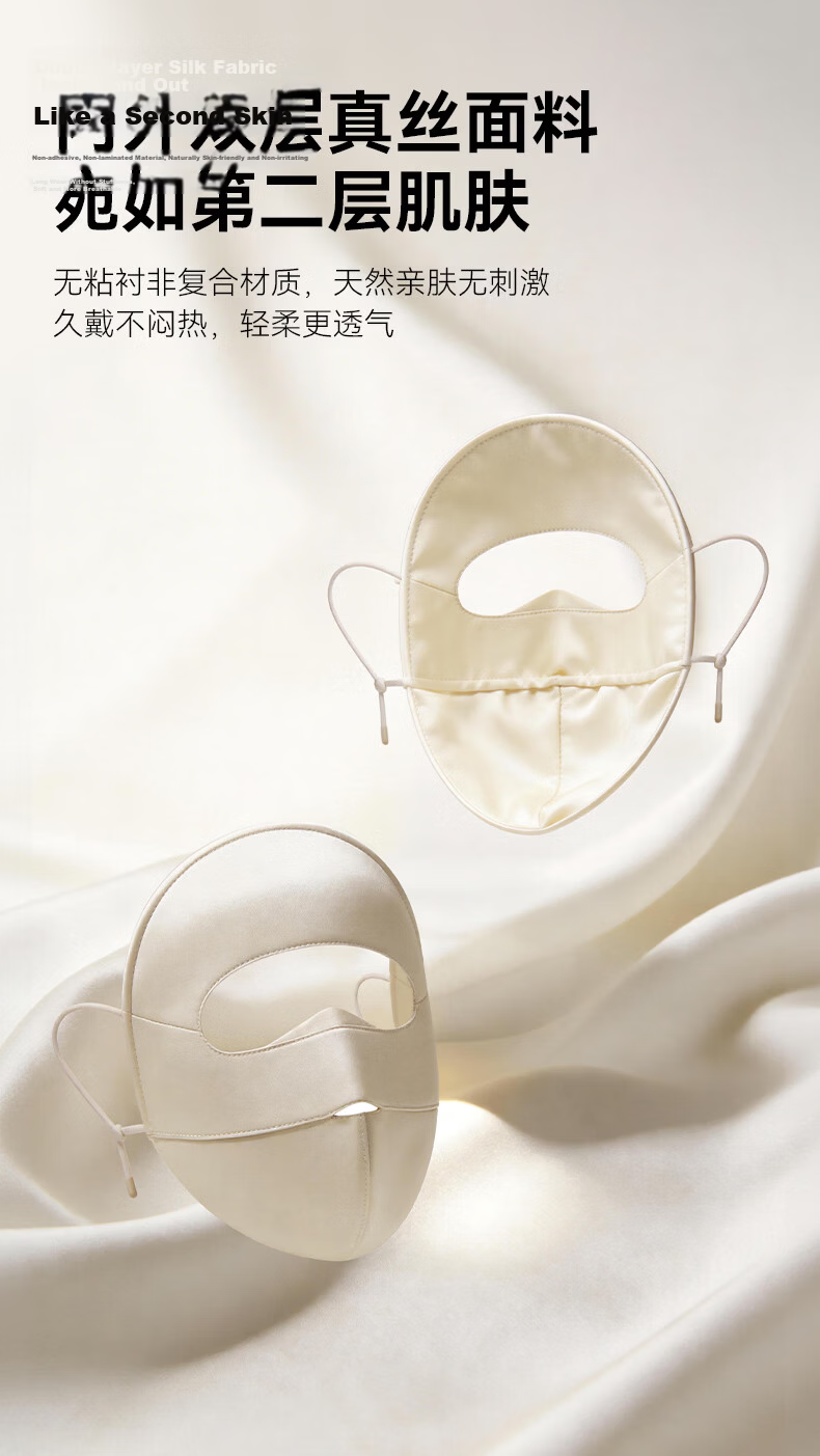 GOLOVEJOY Silk Face Mask Sun Protection Full Face Cover Mulberry Silk Breathable Medical Sensitive Skin UV Protection Gift Box 8