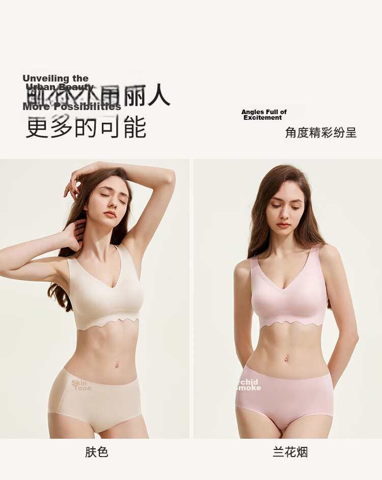 Urban Beauty Women's Seamless Wireless Thin Padded Push-Up Bra Set No Size 2B351N 14