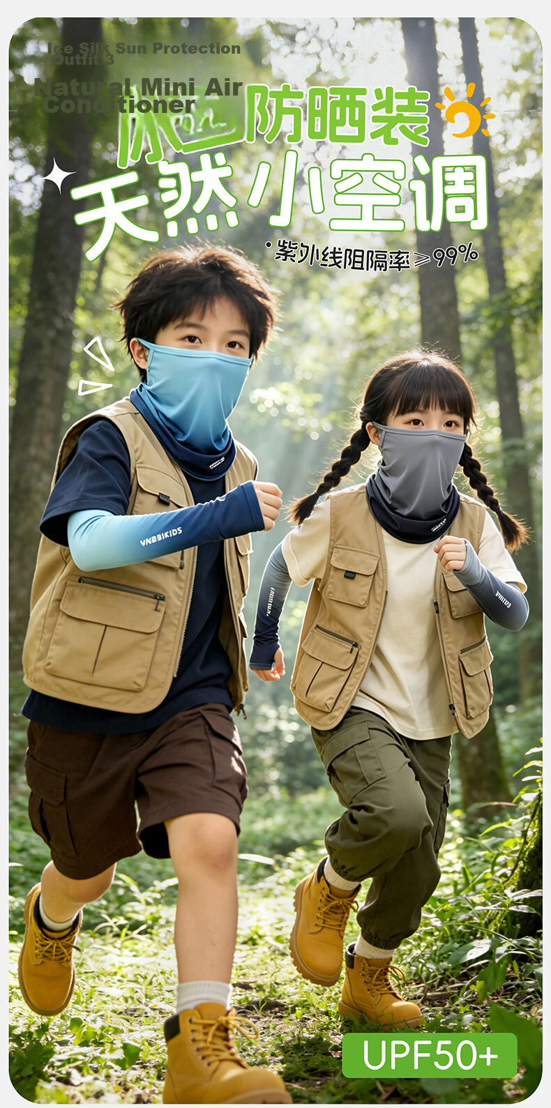 Ousen Kids Sunscreen Ice Silk Sleeve and Face Mask 2-Piece Set UV Protection Arm Sleeves for Boys Outdoor Cycling Sports 1