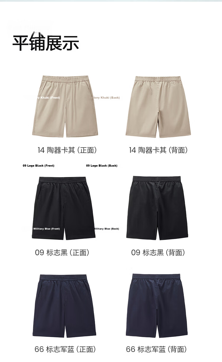 Giordano Men's 2026 Summer New Solid Color Stretch Cotton Elastic Waist Casual Shorts 13106308 17