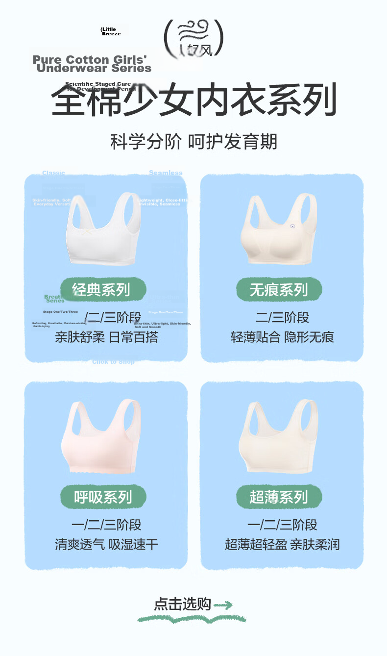 PurCotton Ultra-Thin Cotton Bra for Teenage Girls, Light Breathable Cotton Underwear for Middle School Students Aged 12-16, Self-Operated Second And Third Stage 17
