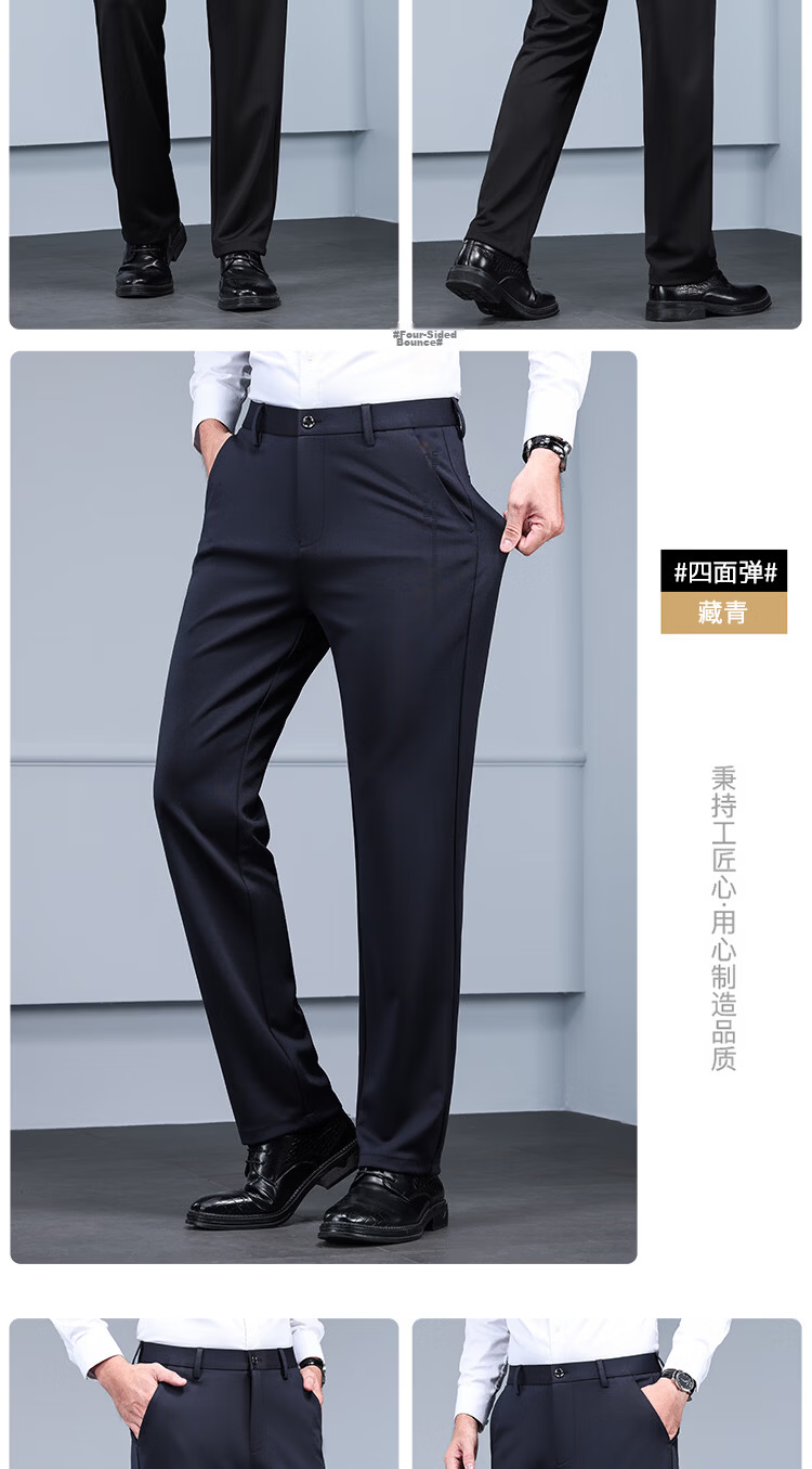 Hodo Men's Casual Pants Four-Season Straight-Leg Wrinkle-Resistant Non-Iron Loose Business Stretch Suit Pants 12