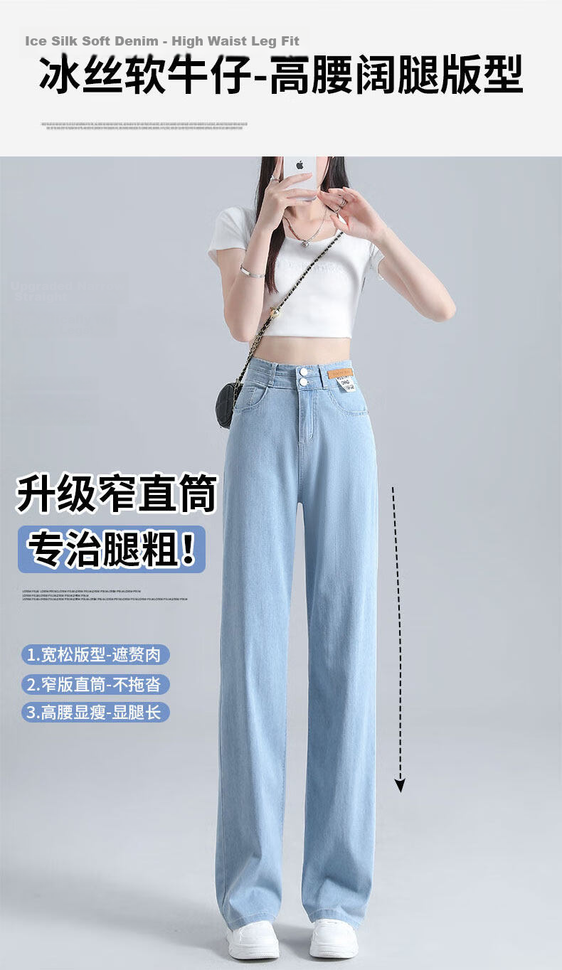 Jeanswest Women's Summer Thin Casual Fashion Trendy High-Waist Straight-Leg Light Color Ice Silk Vintage Dark L Jeans 3