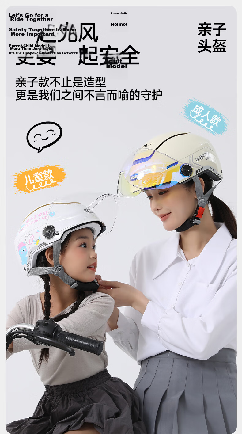 YEMA Kids Helmet 3C Certified Summer Sun Protection Electric Vehicle Half Helmet Unisex Children Electric Bike Motorcycle Safety Helmet Ages 3-12 252S Khaki White with Transparent Long Visor 6