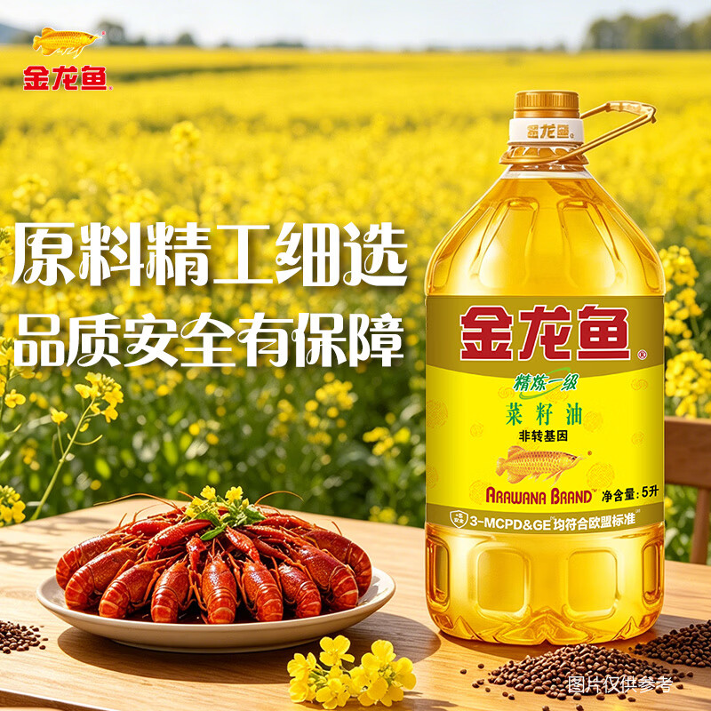金龙鱼 食用油【保真菜籽油】精炼一级 菜籽油5L（新老包装随机发货）