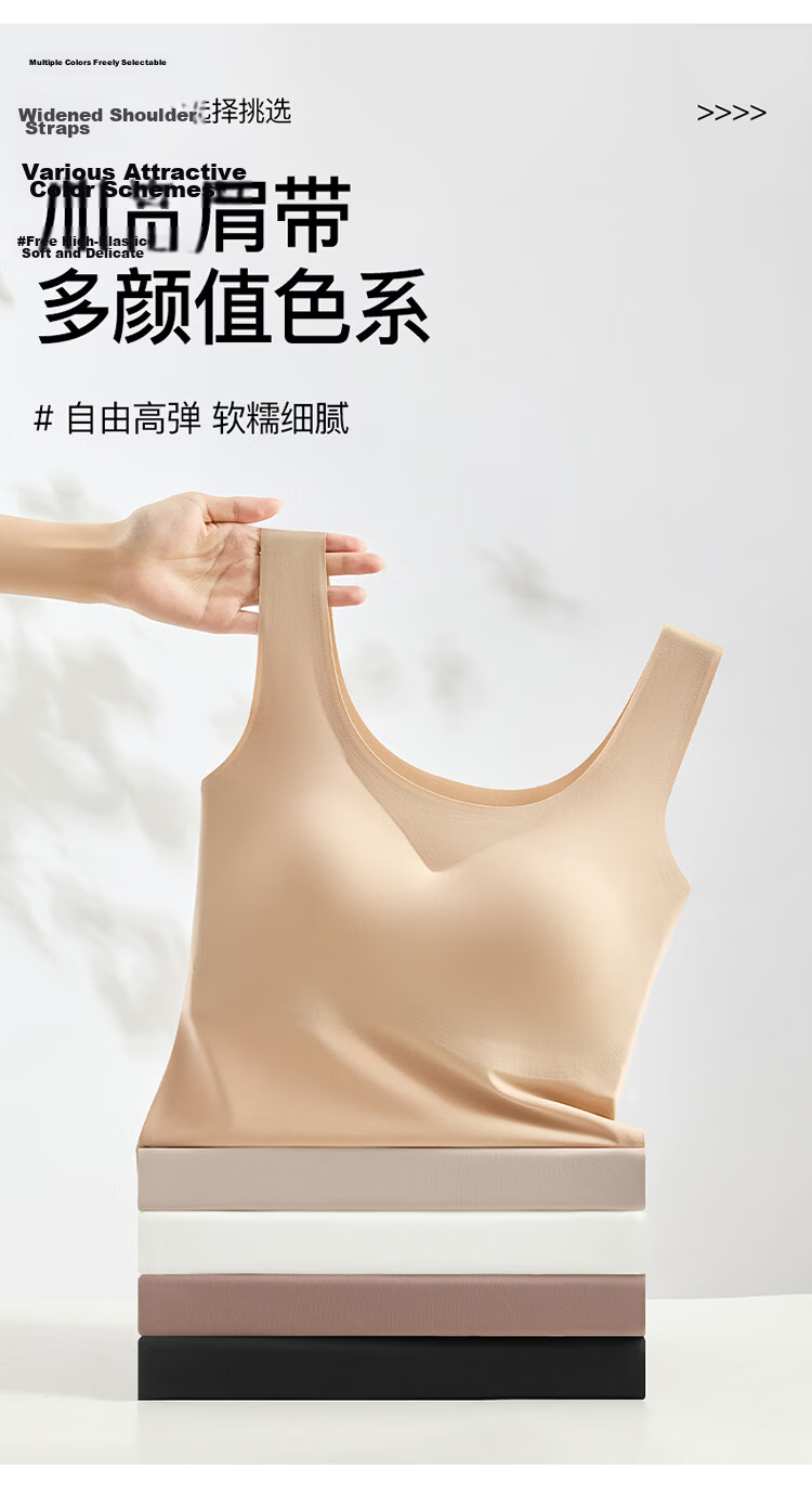 Herbal Original Color Camisole Women's Ice Silk Cooling Summer Slim Seamless Padded Bra Back Beauty Base Shirt Outerwear Top 14