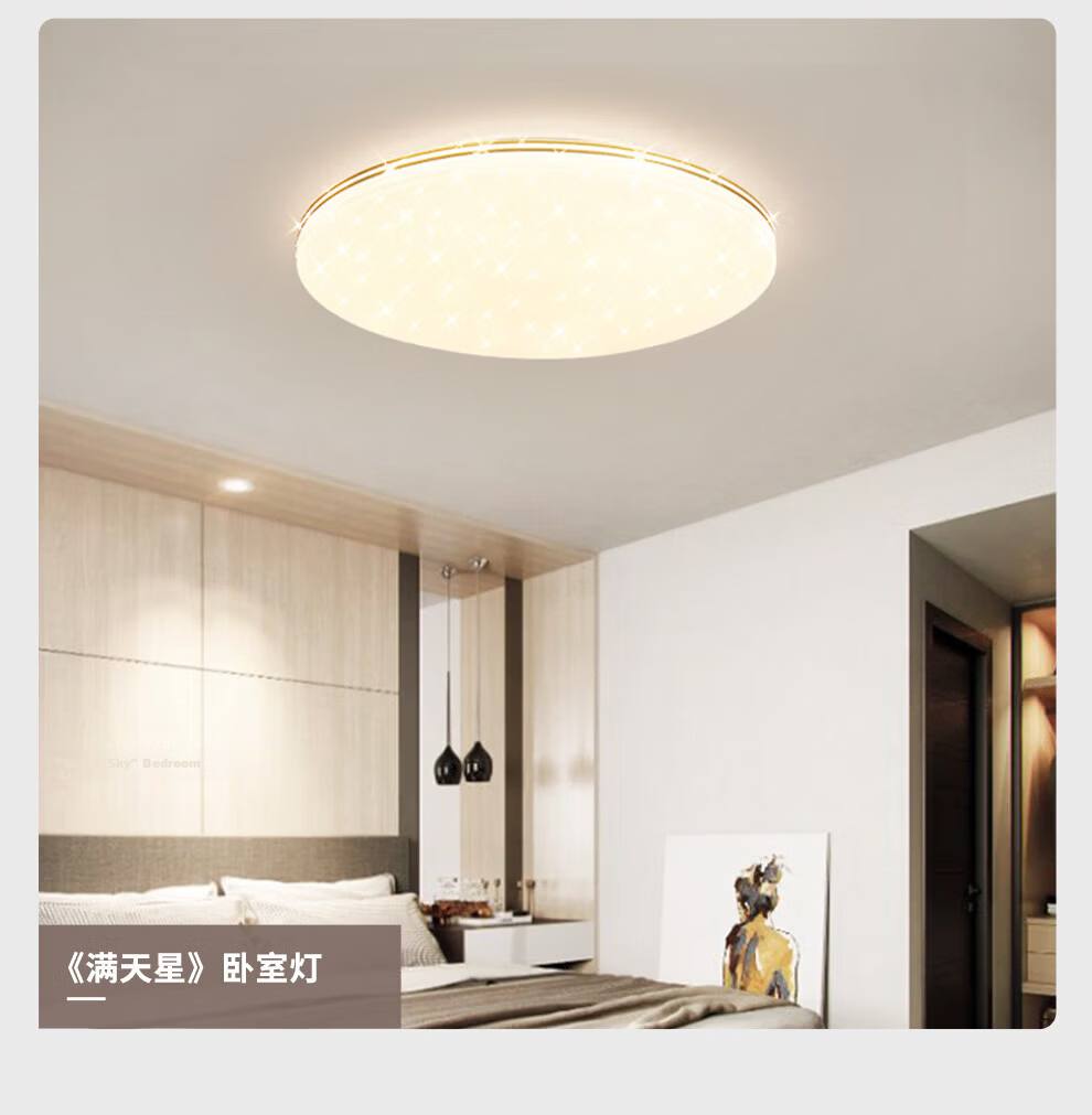 NVC LED Ceiling Light Full Spectrum Eye Protection Smart Living Room Lamp Modern Minimalist Luxury Starry Sky Whole House Three-Bedroom Two-Living Room 12