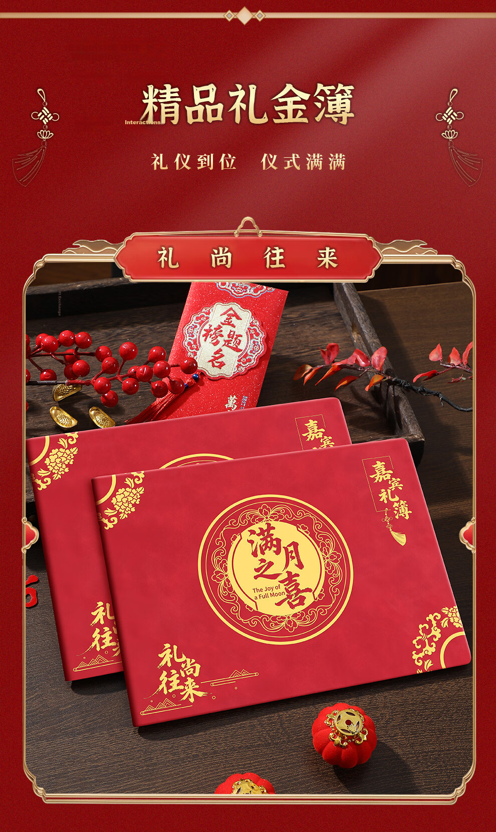 Jiaran Full Moon Celebration Account Book Gift Money Ledger Birthday Party Guest Sign-in Book Gift Money Ledger Happy Event Banquet Gift Money Signature Book Gift List Gift Money Book Full Moon Joy 8