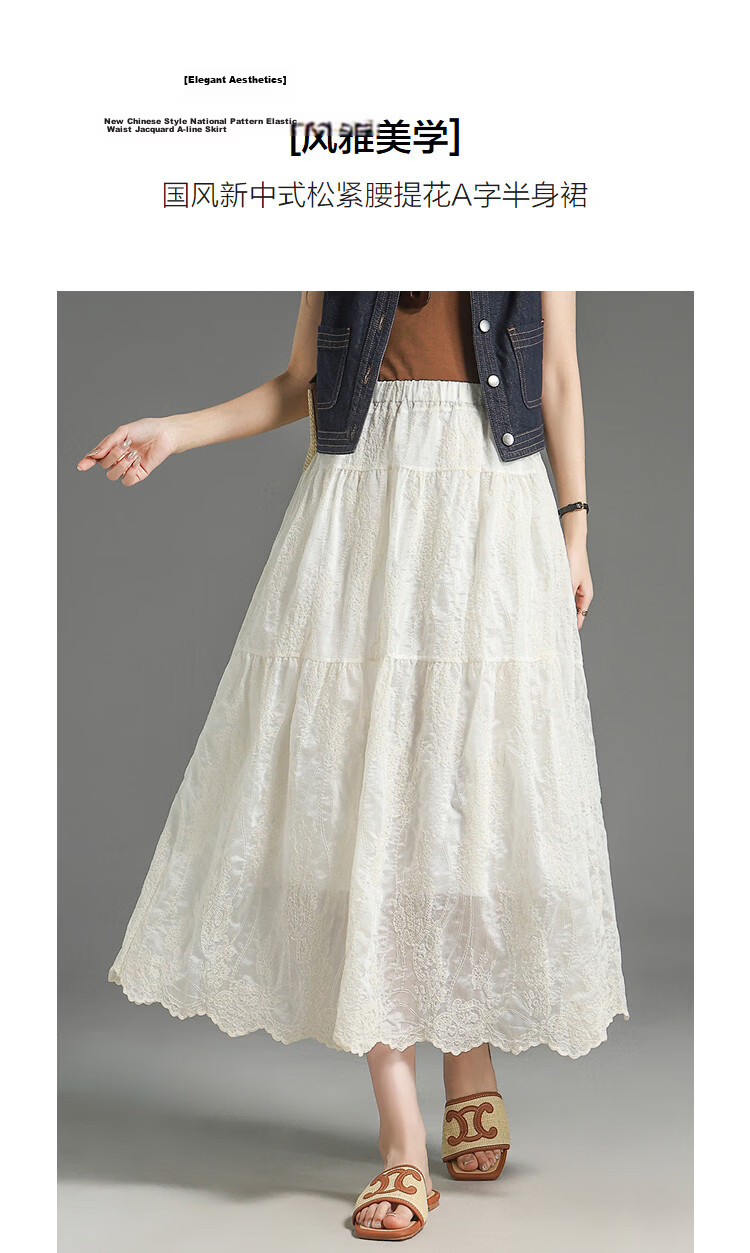 Demana [Lyocell] Spring National Style New Chinese Elastic Waist Jacquard A-Line Slimming Concealment High-End Women's Skirt 5