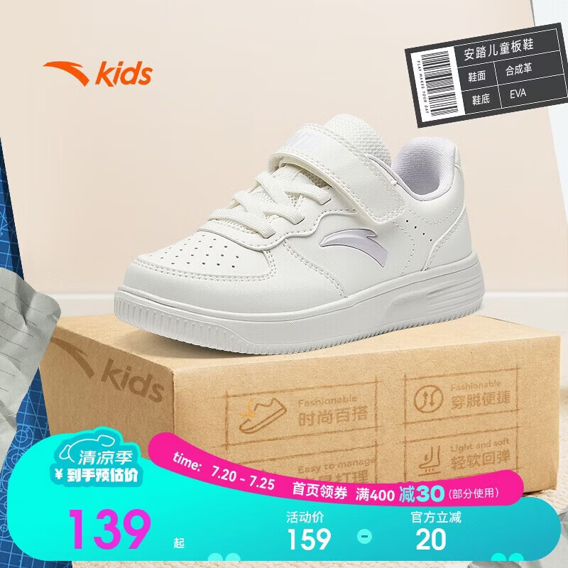Anta Kids Sports Shoes Girls Toddler Spring 2026 Lightweight School White Casual Sneakers A22619976