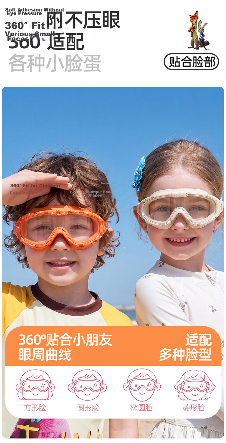 Disney Kids Swim Goggles HD Anti-Fog Waterproof Unisex Large Frame Swimming Goggles D66409S Nick Fox 6