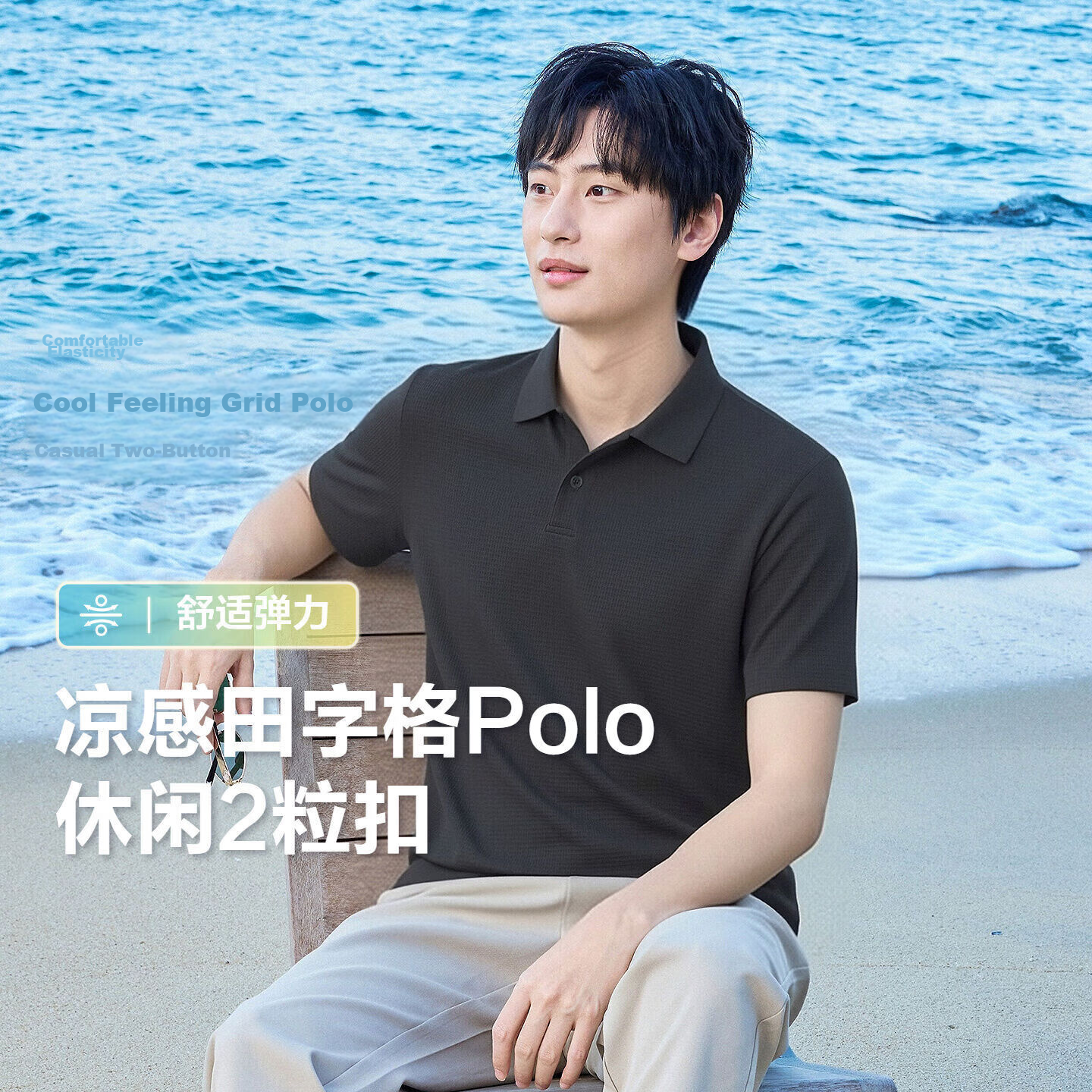 Hodo Men's Polo Shirt 2026 New Cool Texture Grid Stretch Short Sleeve Polo Shirt