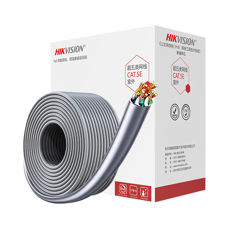 HIKVISION Engineering-Grade Cat5e Ethernet Cable, Oxygen-Free Copper Box Cable, Gigabit Unshielded Network Cable, Passed Fuleke Test, Flame-Retardant, 305 Meters/box, DS-1LN5E