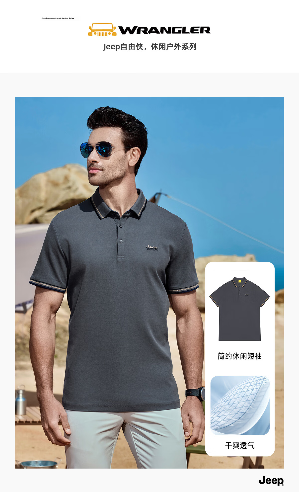 JEEP Outdoor Men's Summer Antibacterial Moisture-Wicking Quick-Dry Polo Shirt Short Sleeve Mountain Climbing Business Casual Commuter Top 13