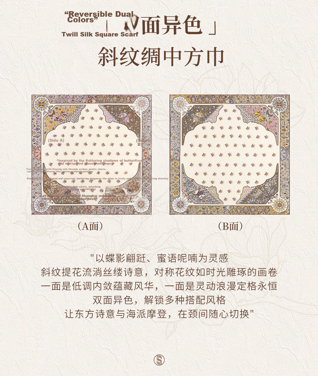 Shanghai Story [Counter Same Style] 100% Mulberry Silk Twill Double-Sided Printed Small Square Scarf Gift for Mom and Girlfriend 2