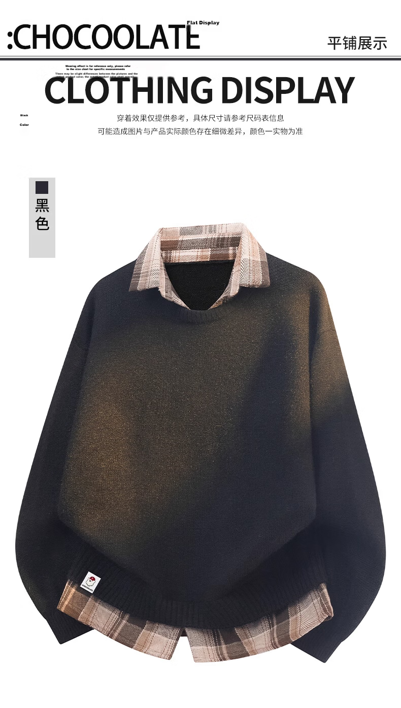 :CHOCOOLATE Men's Spring and Autumn New Fake Two-Piece Knit Sweater Jacket Loose Fit Long Sleeve Sweater Brown Camel 3XL 11