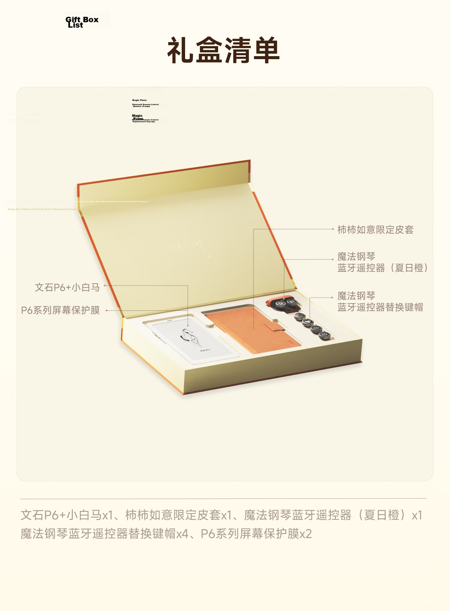 BOOX P6+ Little White Horse [New Release] 6.13-inch E-Reader E-Ink Screen Portable Reading Limited Edition Color Gift Box 3