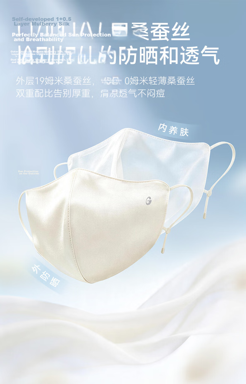 GOLOVEJOY High-Quality Silk Sun Protection Mask for Women, Mulberry Silk, Lightweight, Breathable, Non-Stuffy, Suitable for Sensitive Skin, UV Protection, Gift Box 3