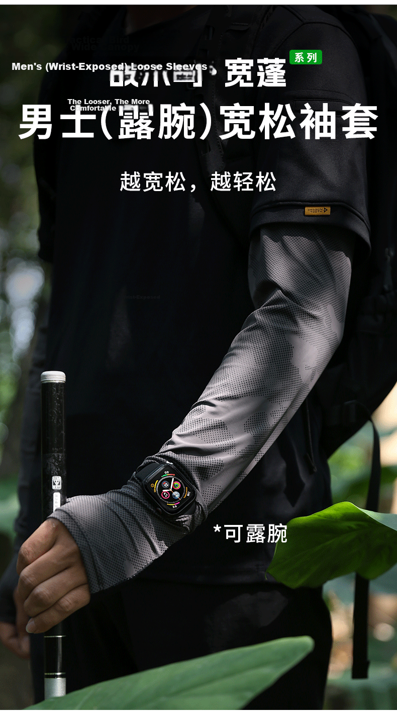 Tactical Bird Wide Canopy Loose Ice Silk Sun Protection Sleeves Summer Cooling Arm Sleeves Unisex Large Size Fishing Cycling Arm Guards 3